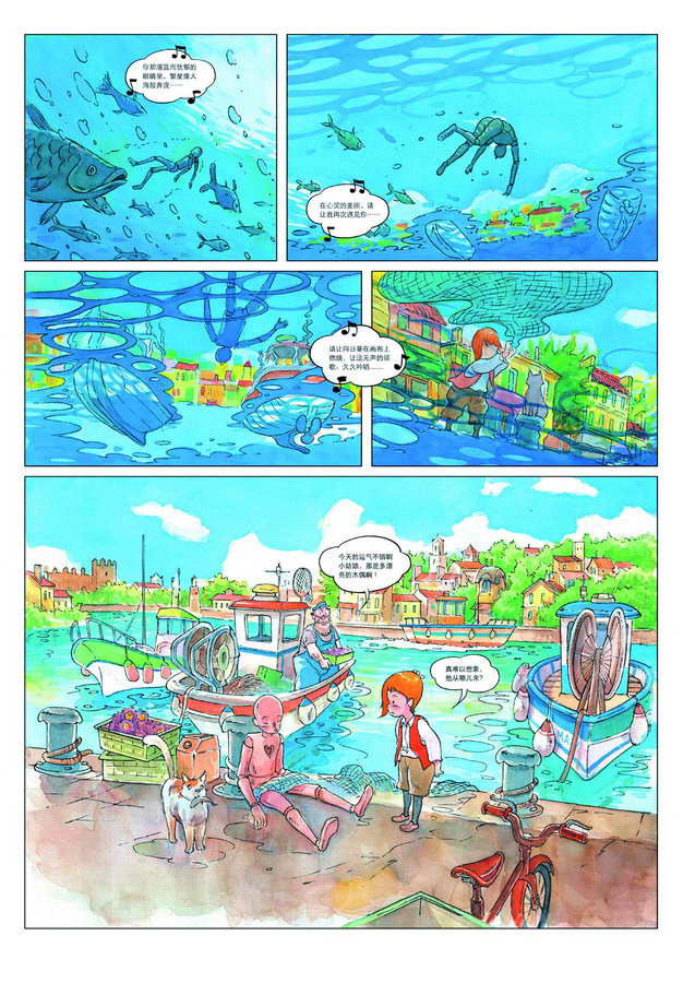 PAVILLON CHINE Nie JUN BD-Angouleme-2015
